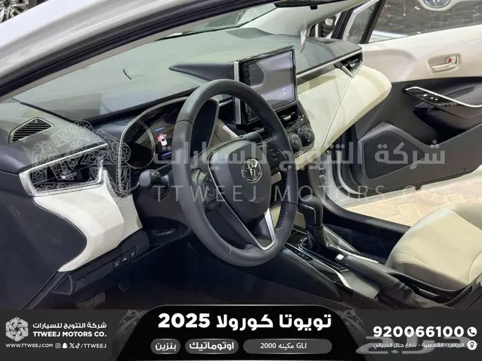 كورولا 2.0 GLI جنوط فتحة أبيض بنزين 2025 اقل سعر كاش واقساط 22