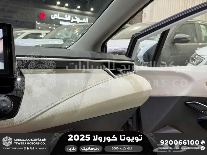 كورولا 2.0 GLI جنوط فتحة أبيض بنزين 2025 اقل سعر كاش واقساط 27