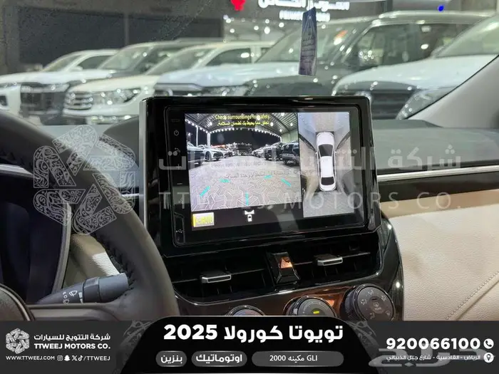 كورولا 2.0 GLI جنوط فتحة أبيض بنزين 2025 اقل سعر كاش واقساط 29