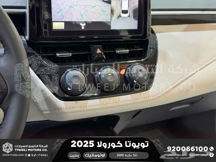 كورولا 2.0 GLI جنوط فتحة أبيض بنزين 2025 اقل سعر كاش واقساط 30