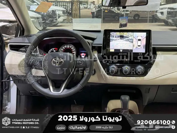 كورولا 2.0 GLI جنوط فتحة أبيض بنزين 2025 اقل سعر كاش واقساط 32