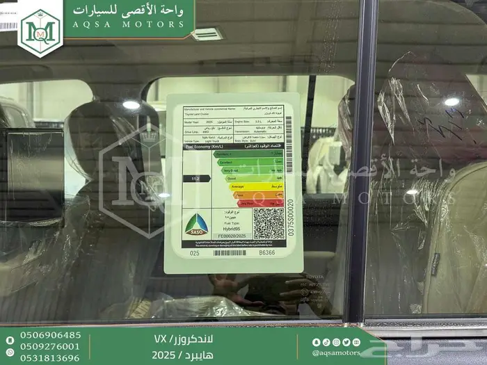 لاندكروزر في اكس فل رمادي هايبرد 2025 اقل سعر كاش واقساط 37