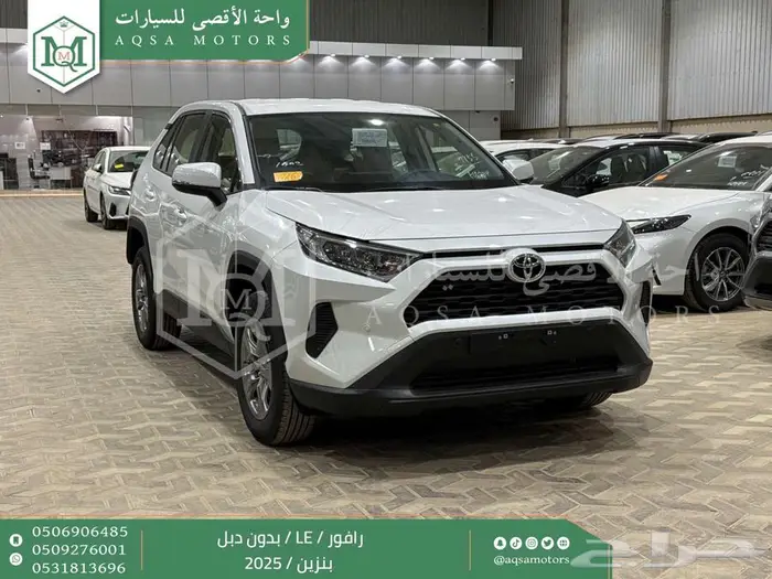 راف فور ستاندر بدون دبل أبيض بنزين 2025 اقل سعر كاش واقساط 1