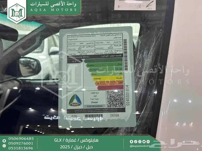 هايلكس غمارة دبل عادي أبيض ديزل 2025 اقل سعر كاش واقساط 2