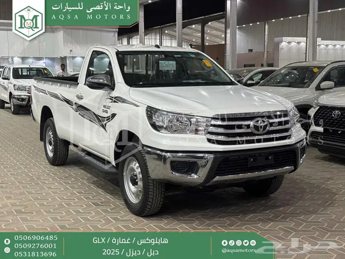 هايلكس غمارة دبل عادي أبيض ديزل 2025 اقل سعر كاش واقساط 1