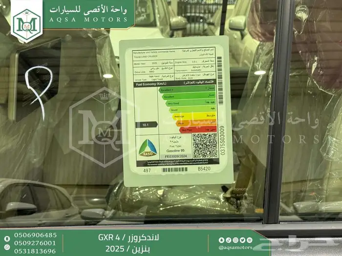 لاندكروزر جي اكس ار رقم 4 رمادي بنزين2025 اقل سعر كاش واقساط 24