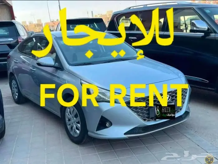 للايجار هايونداي اكسنت 2022 0