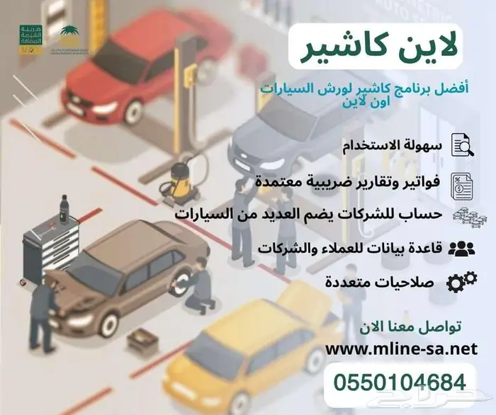 افضل واسهل برنامج ورش وصيانه سيارات 0