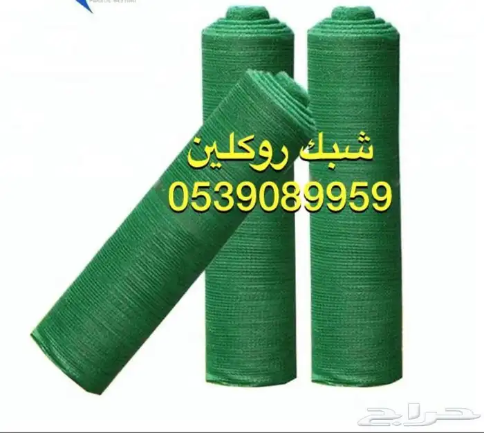 ساتر شبك مظلان شبك مخيم شبك مزارع 2