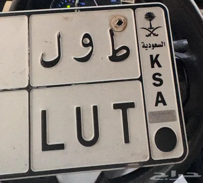 لوحه مميزه طول 0