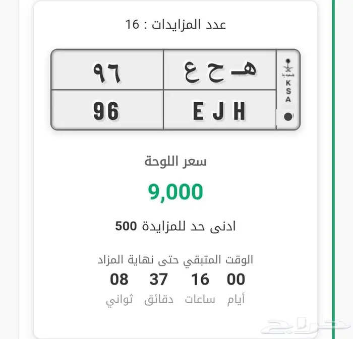 لوحة 96 في مزاد ابشر 0