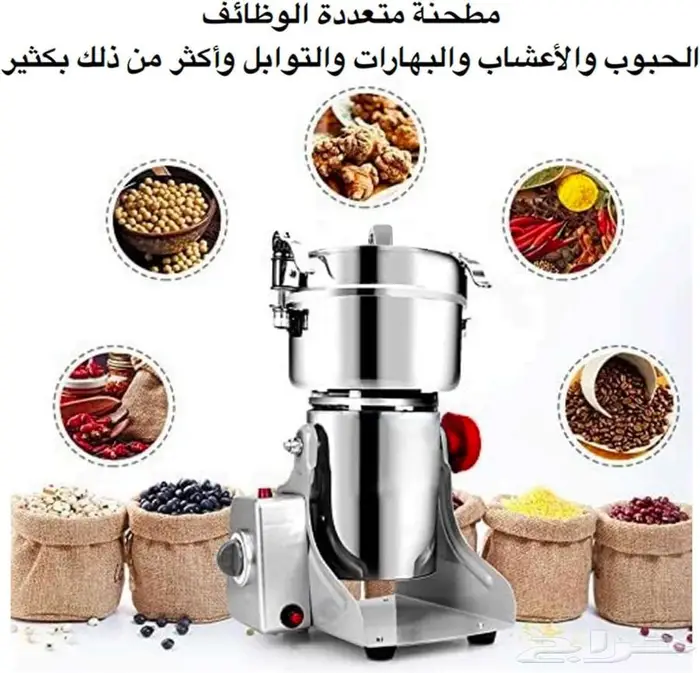 مطحنة توابل 1