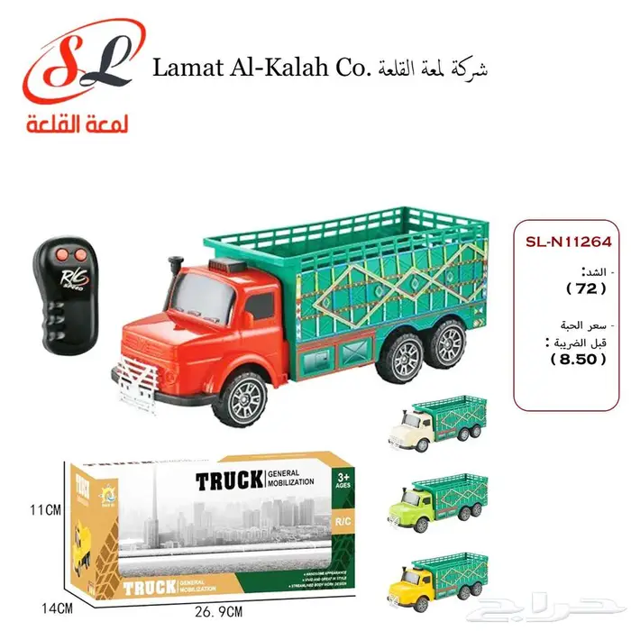 العاب جملة توصيل لجميع مناطق المملكة 12