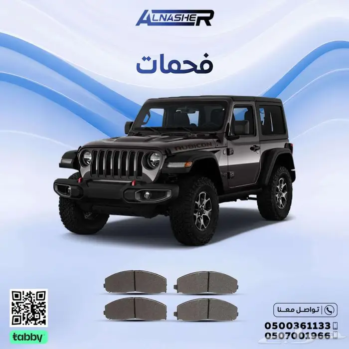 فحمات جيب رانقلر 0