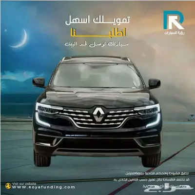 رينو كوليوس فل دفعة الاولى 2025 _ لو راتبك كاش حلك مع رؤية index