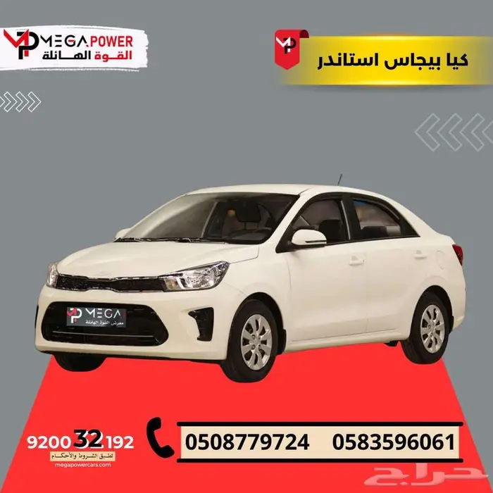 بقسط يبدأ من 884ريال احصل علي كيا بيجاس 2025 استاندر 0