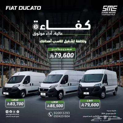 فيات ديكاتو L3H2 فان بضاعةديزل ( 98325 شامل ) index