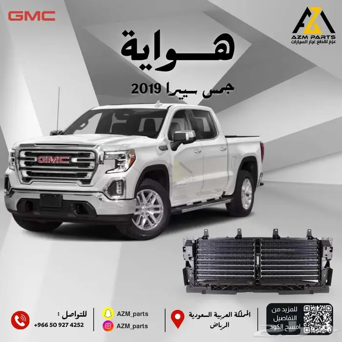 هواية شتر جمس سييرا 2019 2020 2021 0