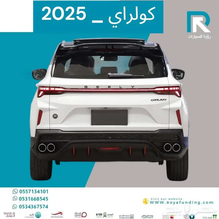 جيلي_كولراي_نص_فل_2025_رواتب_تبدأ_من_4000 2