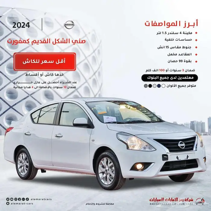 صني كلاسيك 2024 (( اقساط فقط ) 0