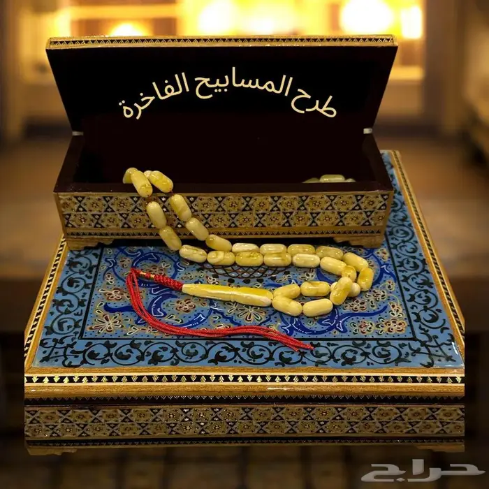 مسباح كهرمان فاخر 0