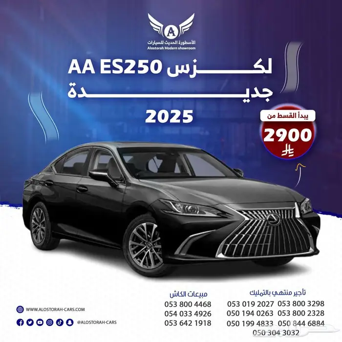 لكزس ES 250 بنزين 2025 AA جديد 0