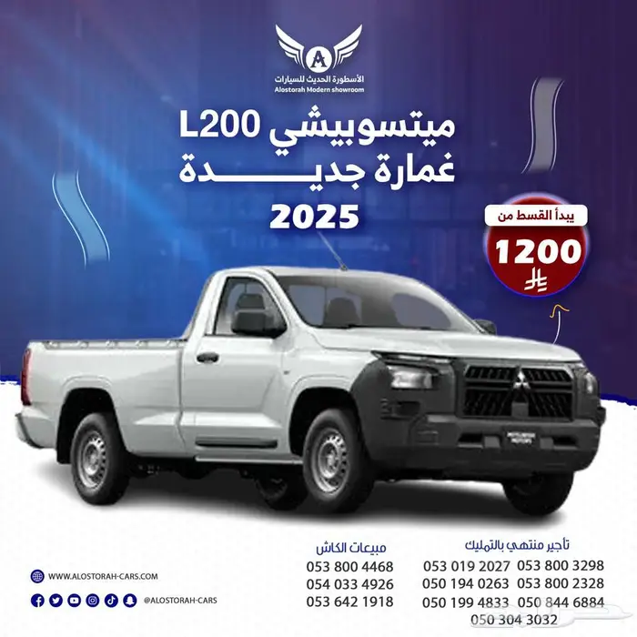 وانيت L200 2025 غمارة ديزل جديد 0