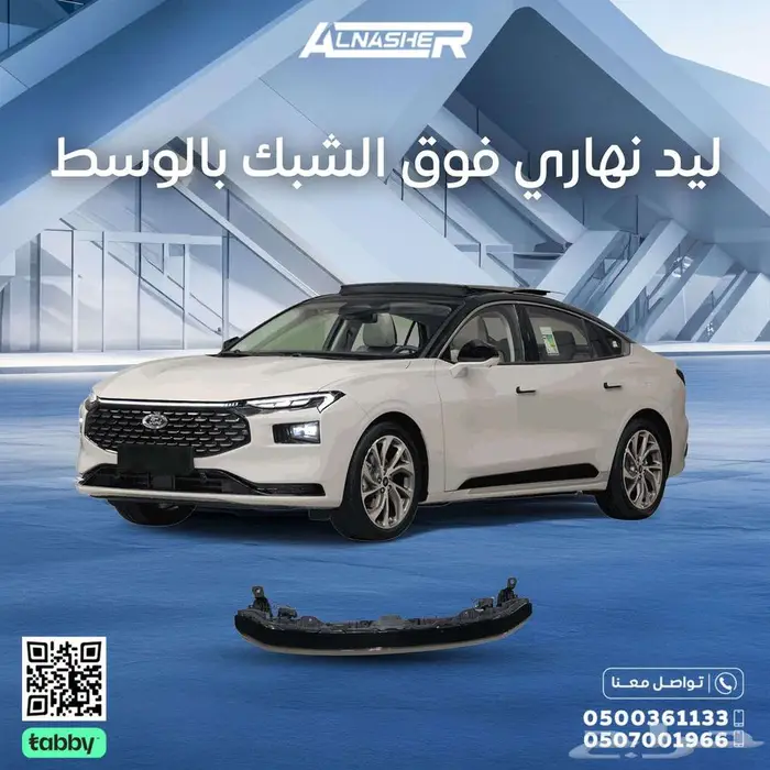 ليد نهاري فورد تورس 0