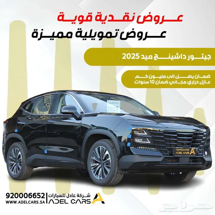 جيتور داشينج ميد 2025 حطمنا الاسعار اقل سعر بالسوق 0