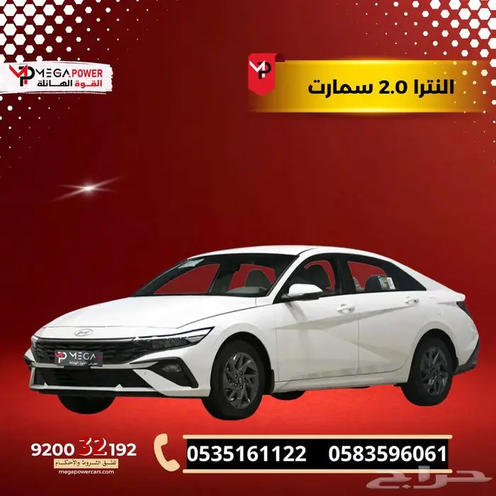 بقسط يبدأ من 1423 ريال احصل علي هيونداي النترا 2.0 سمارت2025 0