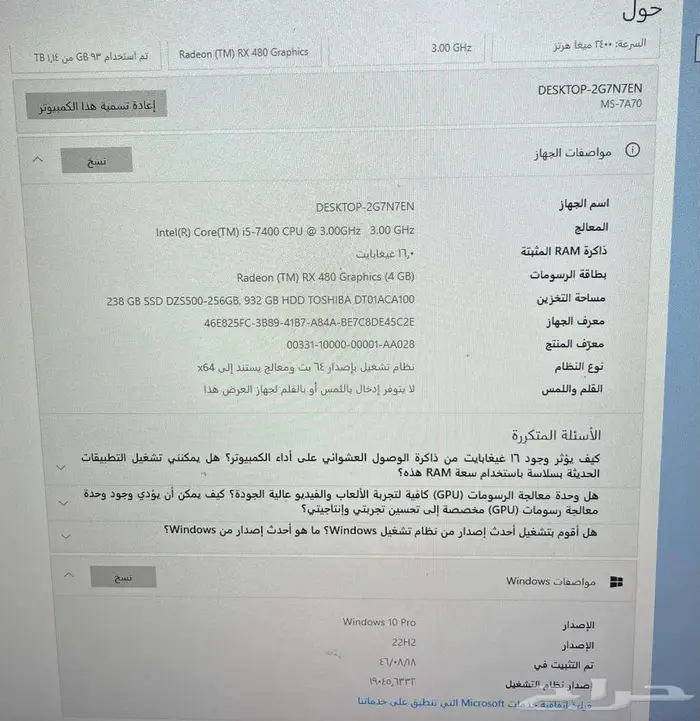 كمبيوتر PC مع شاشه 32 بوصه مع كيبورد وفاره 4