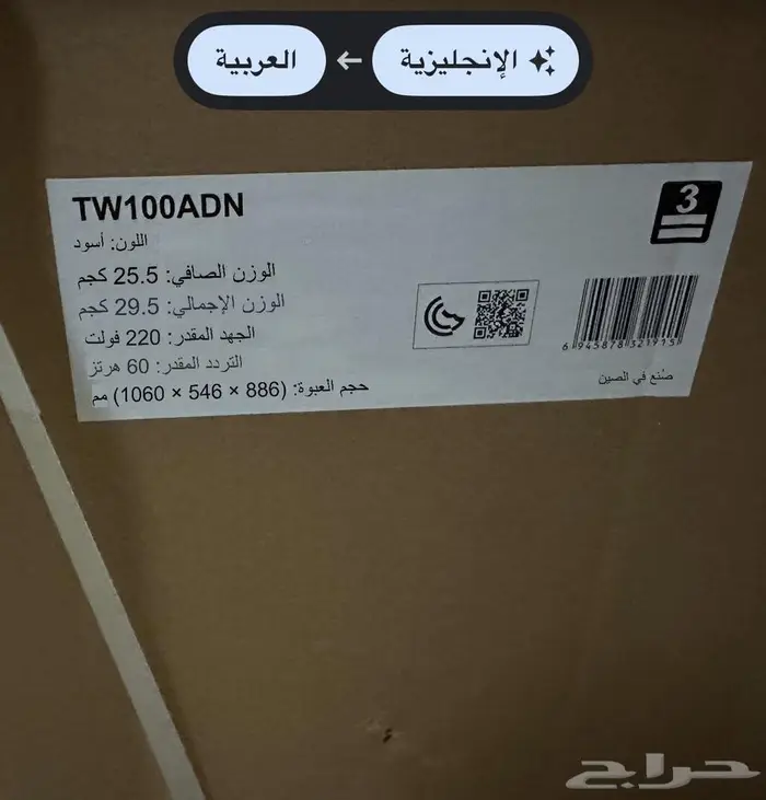 ميديا غسالة حوضين   10 كجم جديدة 7