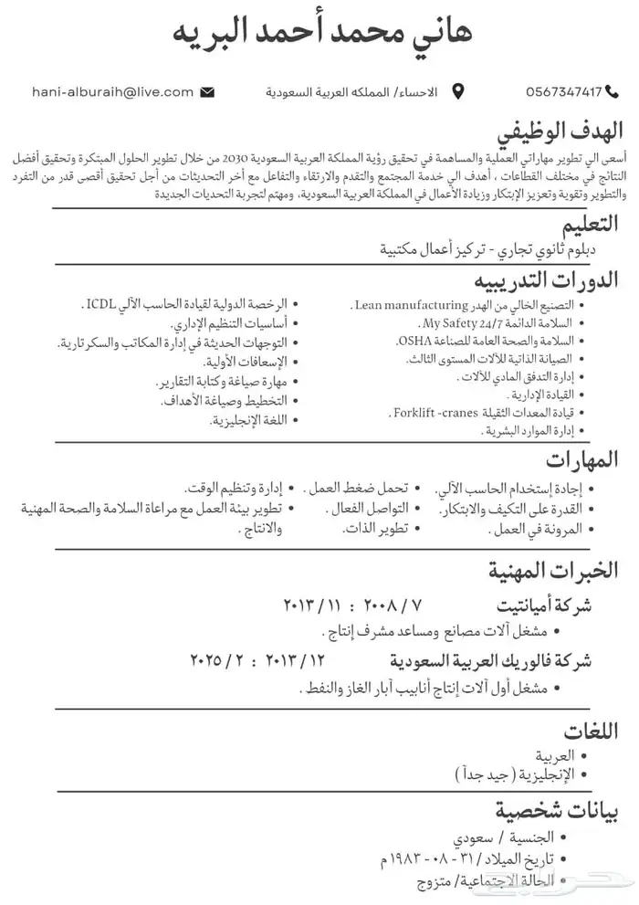تصميم سيرة ذاتيه ب 10 ريال فقط عربي أو انجليزي 0