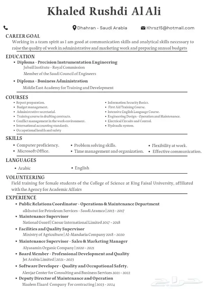 تصميم سيرة ذاتيه ب 10 ريال فقط عربي أو انجليزي 2
