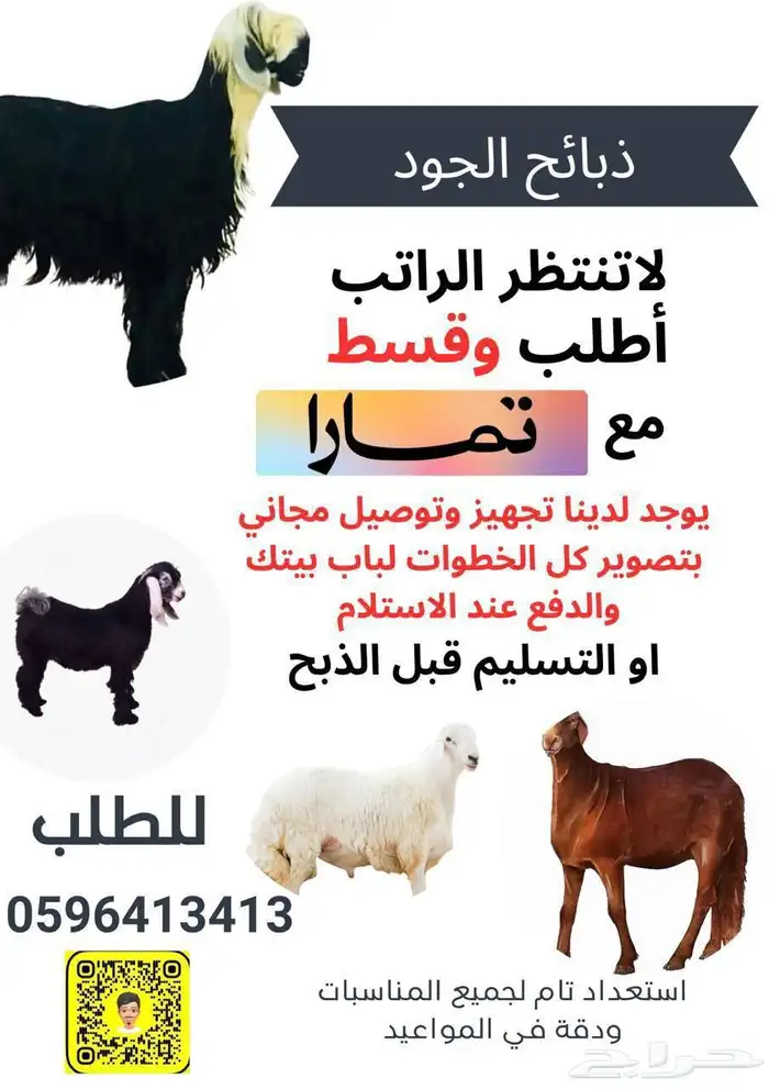 حري للبيع( خصم 15بالمية لذوي الاحتياجات الخاصه) 0