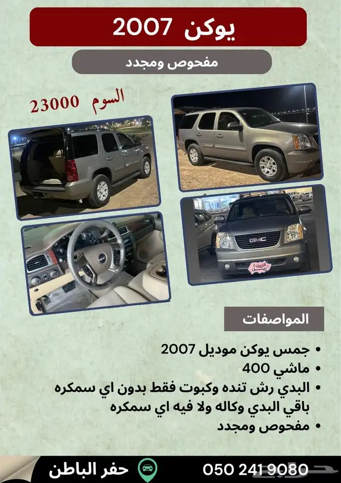 جمس يوكن منوة المستخدم. 2007 0