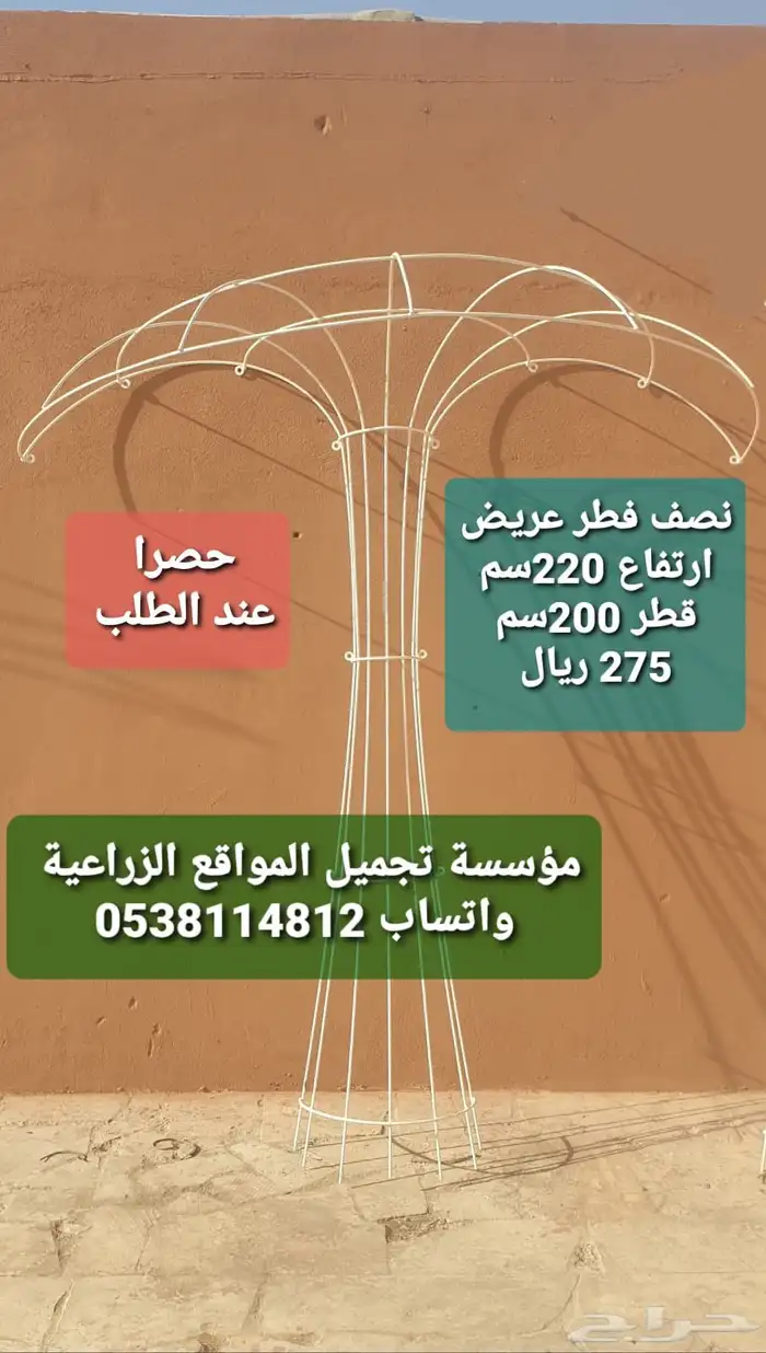 ستاندات للجهنمية و المتسلقات 12