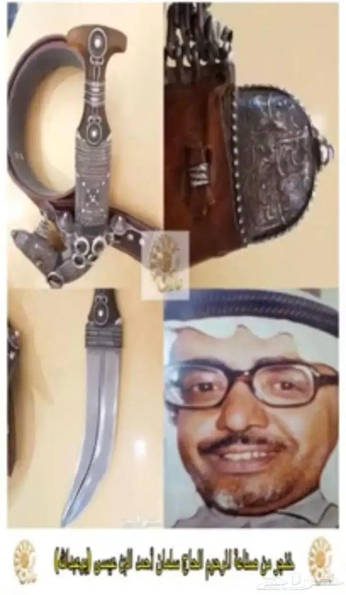 خنجر زراف اشقر نادر قديم 2