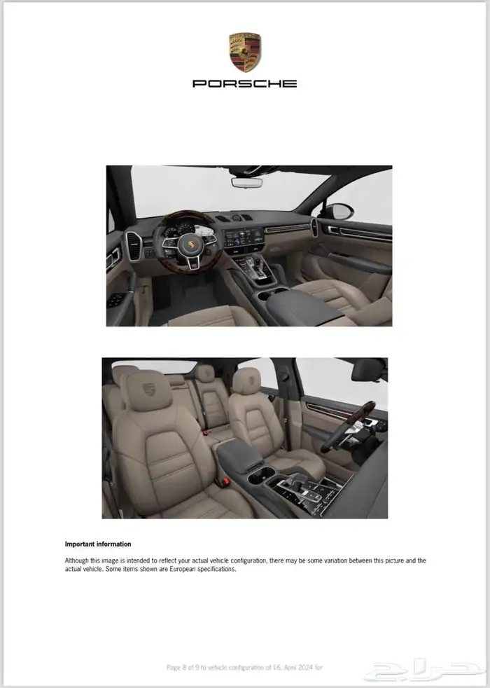 بورش كايين 2021 17