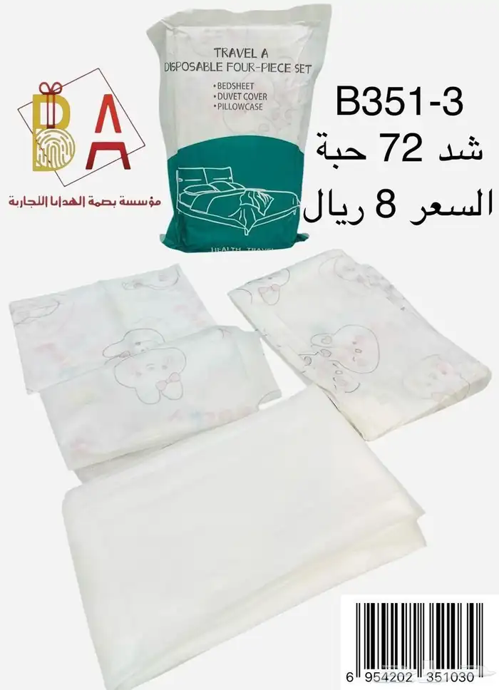 تباسي  ديكورات  دفاتر تنسيق اكياس _هدايا تباسي 3