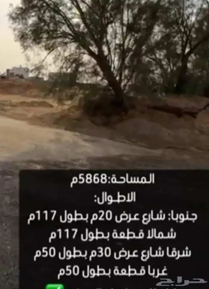 تطوير اراضي فرز شاليهات وحدات للبيع ارض سكنية تجارية بريدة 0