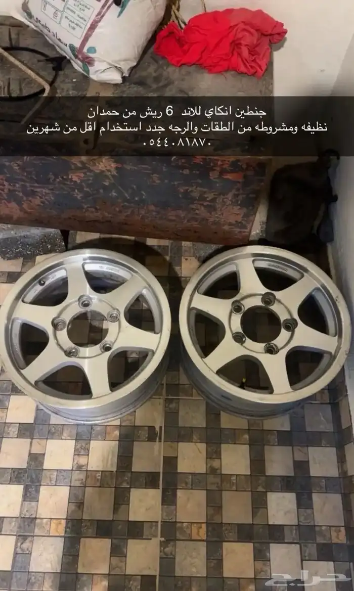 جنوط انكاي 6 ريش مقاس 16 من الامارات حمدان الحد 900 نظاف 0