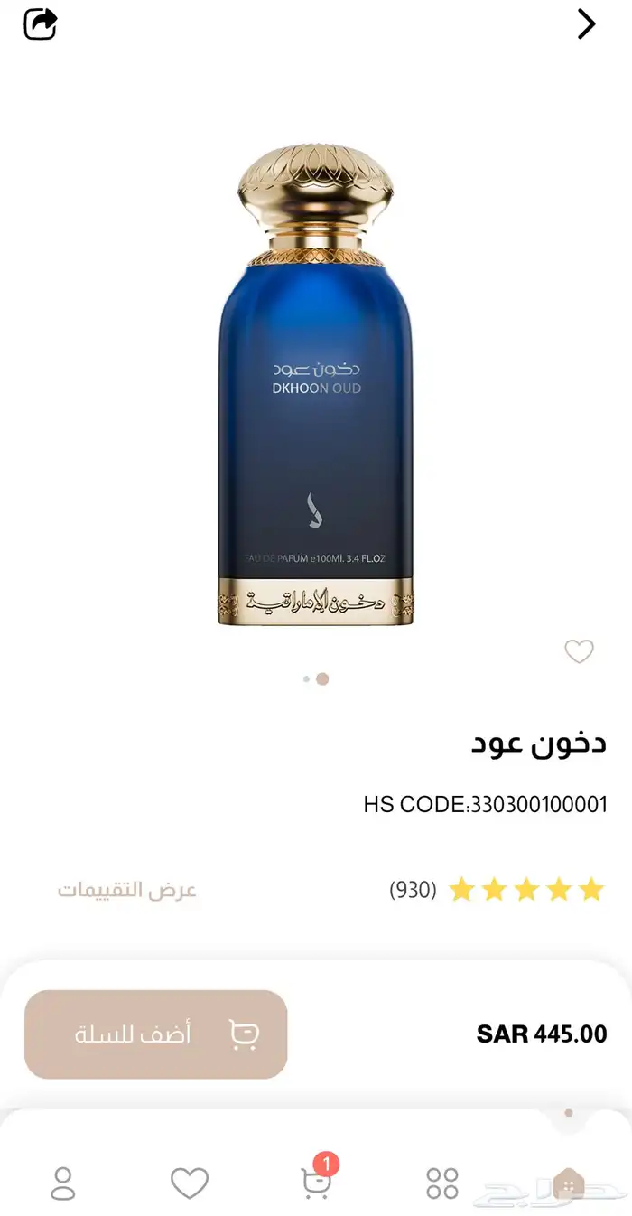 3 ثلاثه عطور فخمة دخون الامارتية عطورات رجالية و نسائية 9