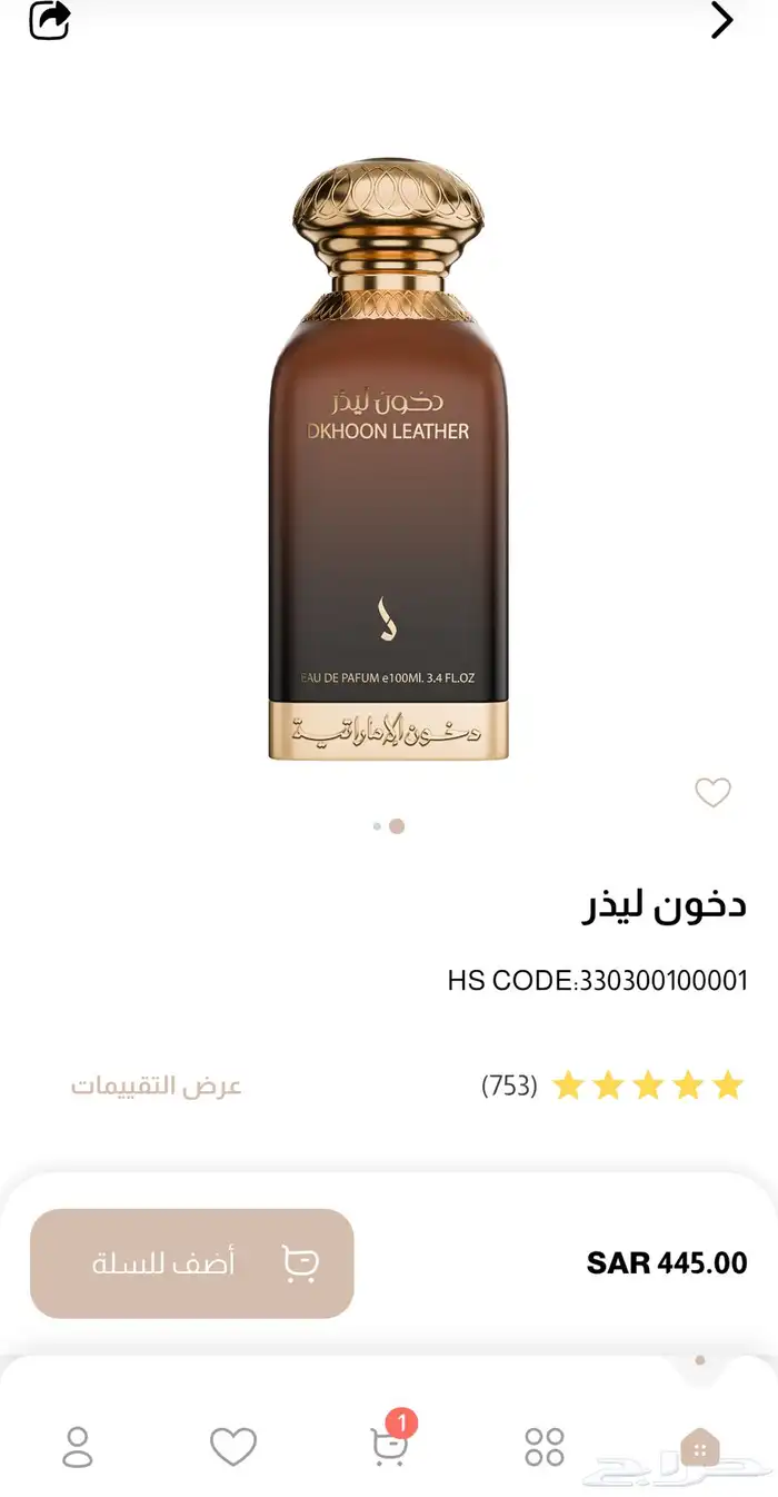 3 ثلاثه عطور فخمة دخون الامارتية عطورات رجالية و نسائية 11