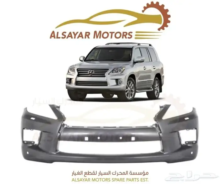 صدام لكزس LX 570 2012 - 2015 0
