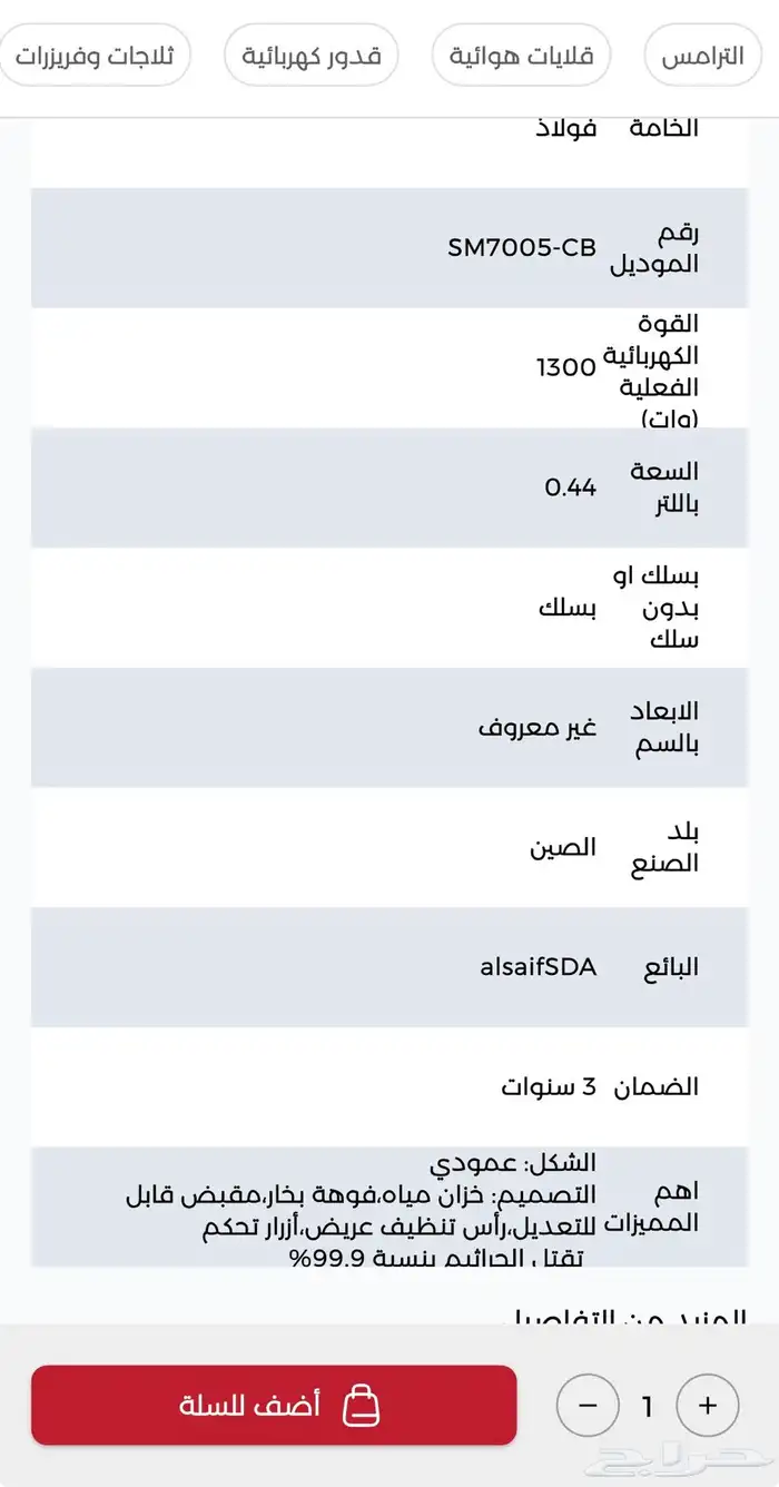 ممسحة كهربائية بالبخار استيل إديسون بقوة 1300 واط ضمان السيف 10