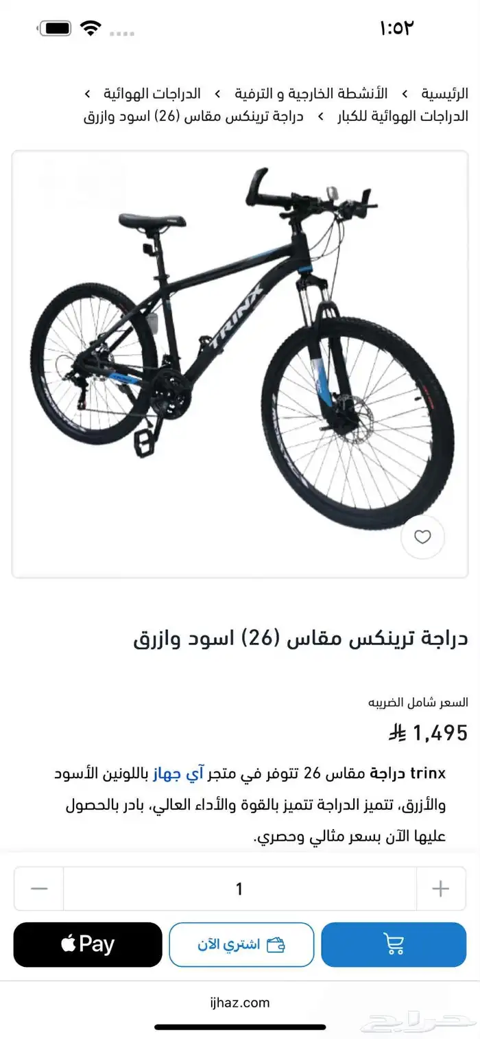 سيكل ماركة ترينكس سعرو الحالي 1500 البيع لأعلى سوم 2