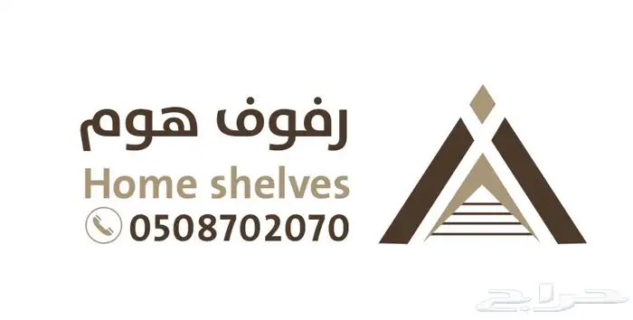 مؤسسة رفوف هوم -رفوف مستودعات 7