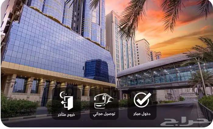 عرض فندق المسار العزيزية 0