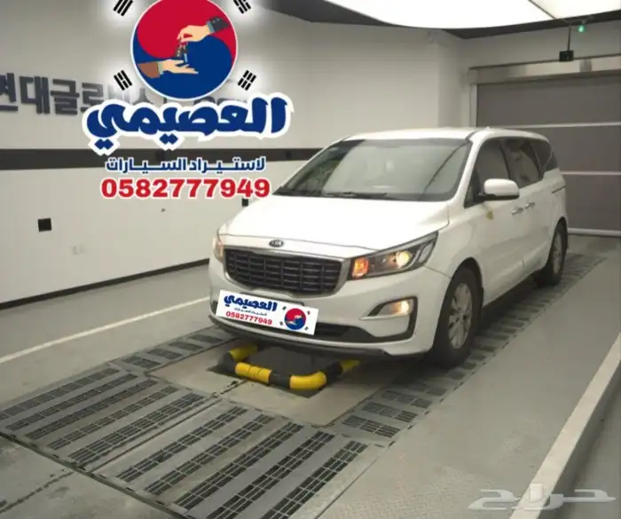 مملوكة لدي العصيمي قيد الشحن  كيا  كرنفال 2020 0